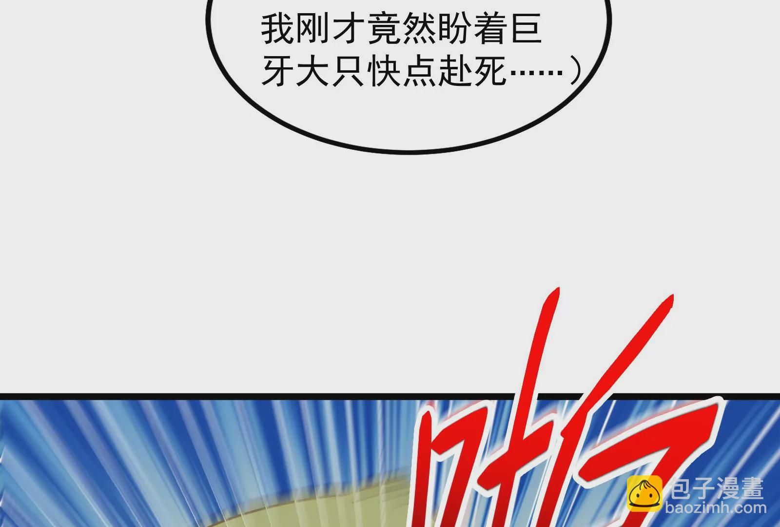 古神遊戲 - 第40話決鬥！薩滿的宿命對決！(2/2) - 1